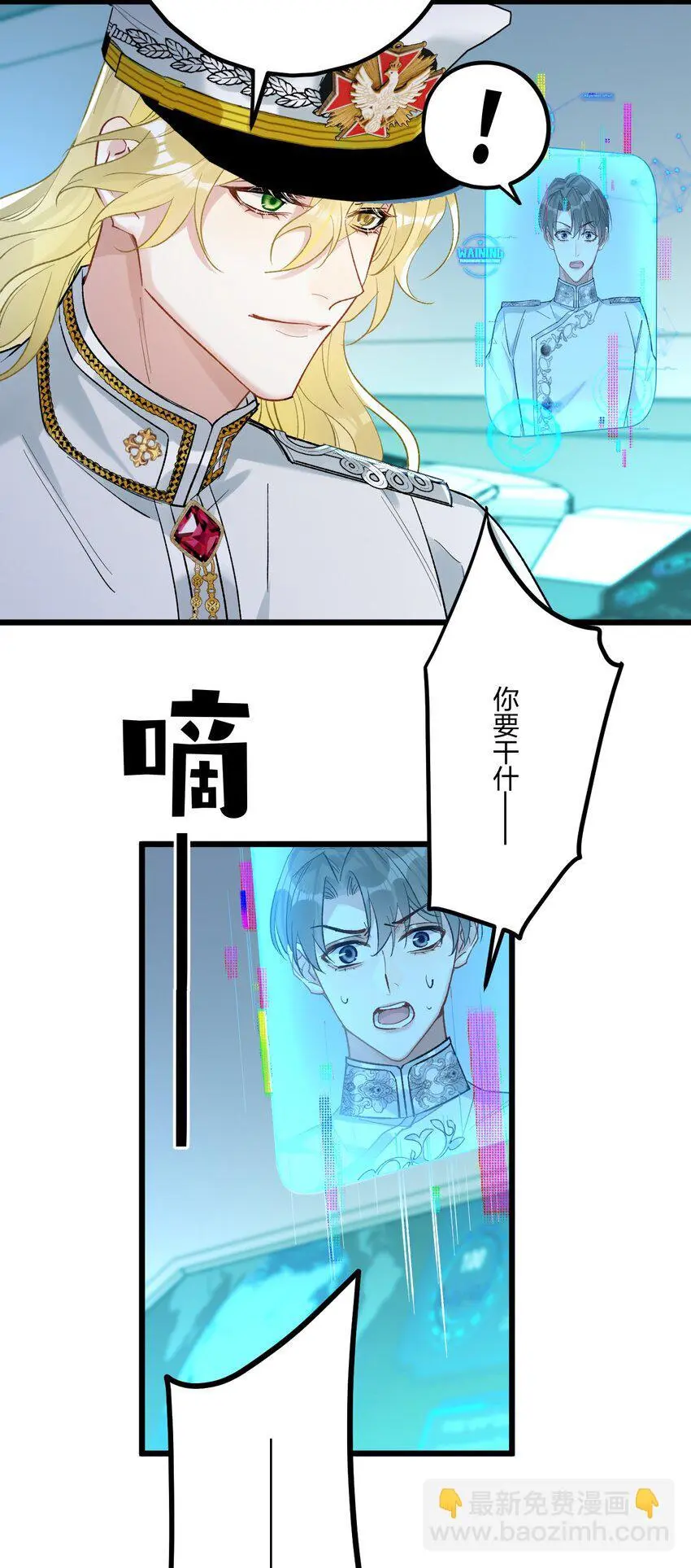 69 激战 第14页