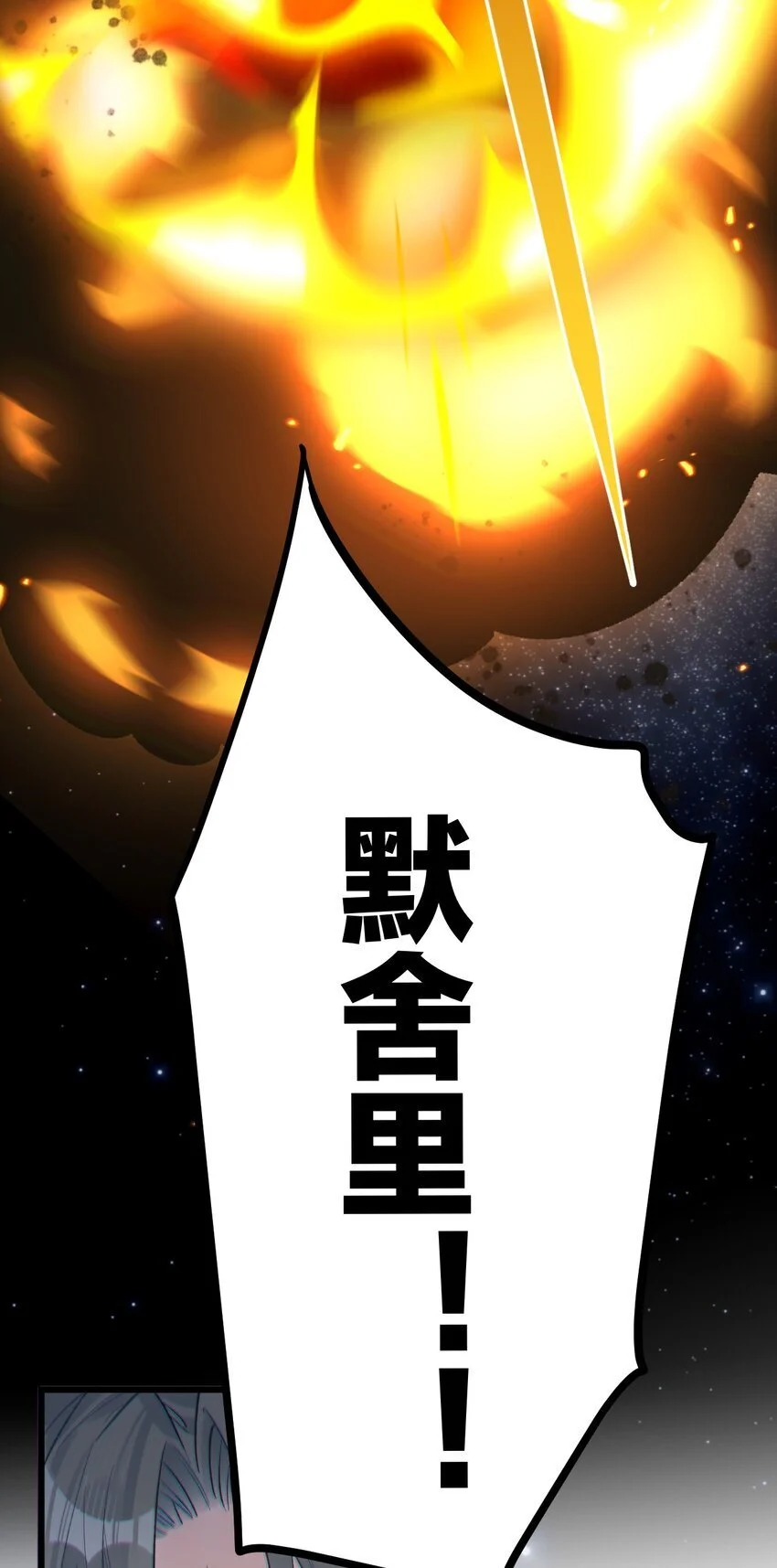 69 激战 第20页