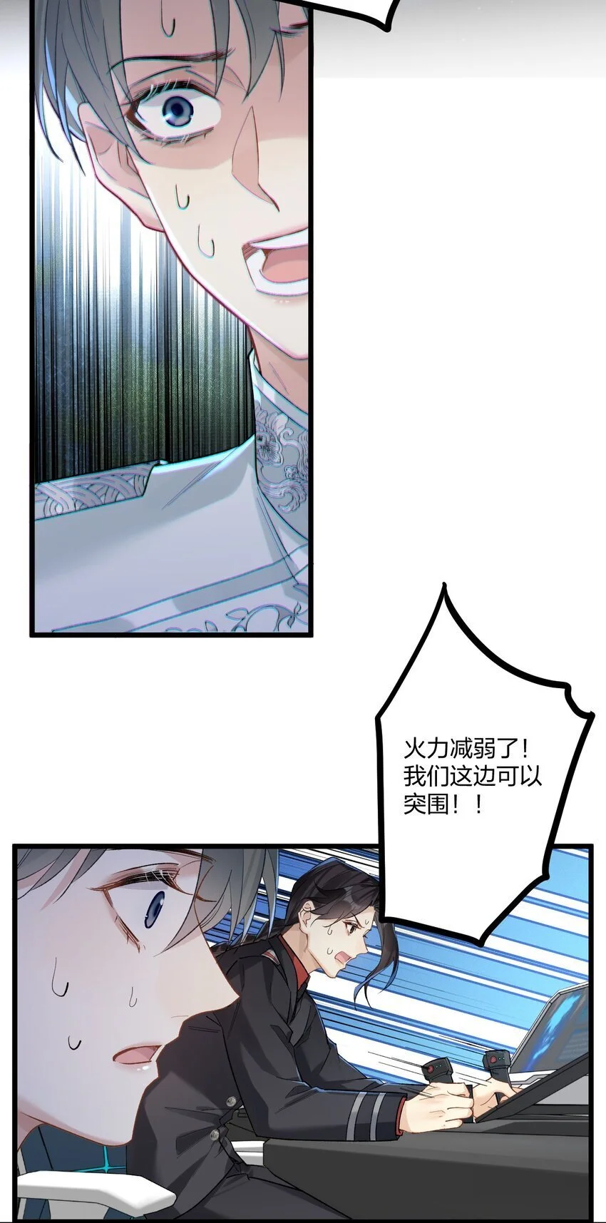 69 激战 第21页