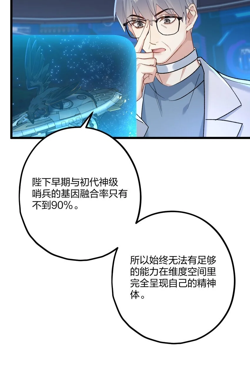 69 激战 第25页