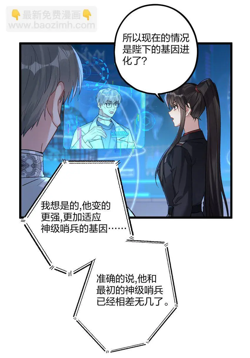 69 激战 第26页