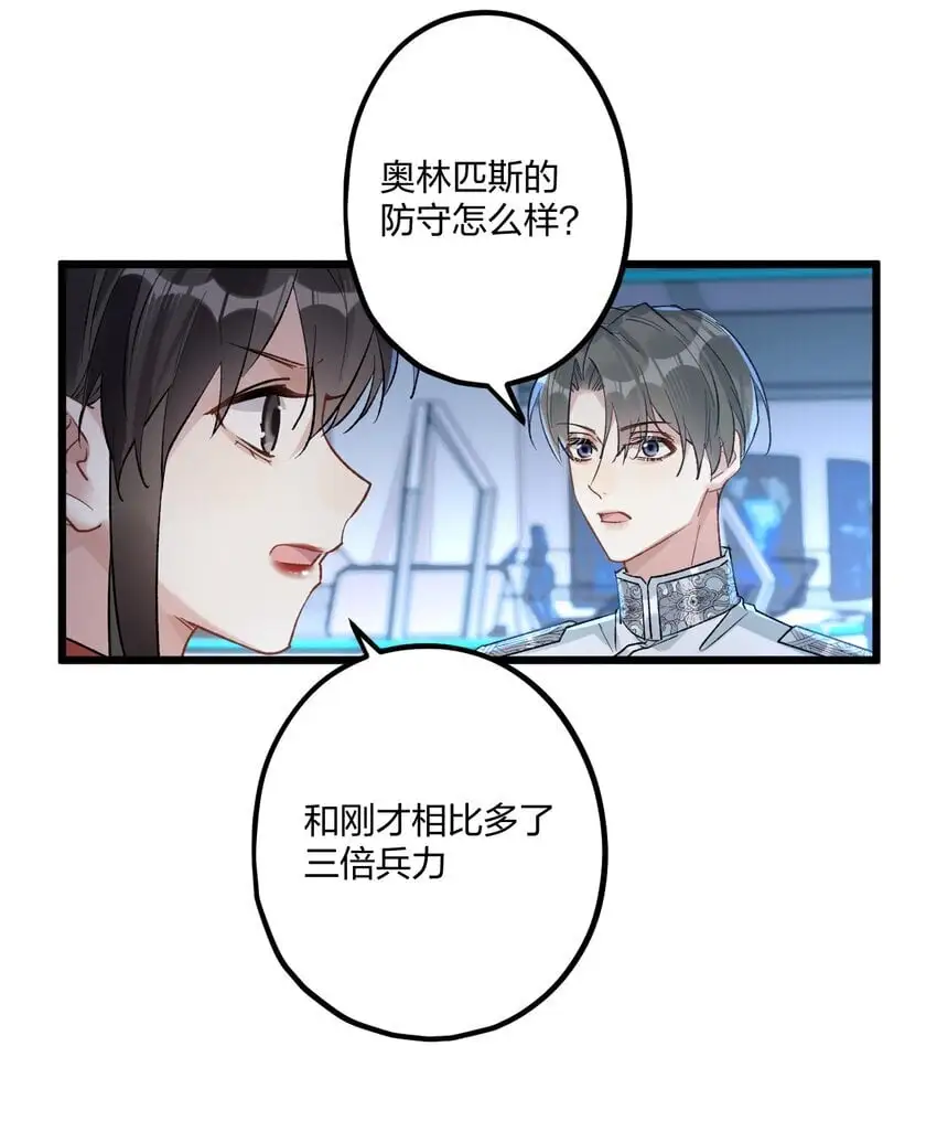 69 激战 第28页