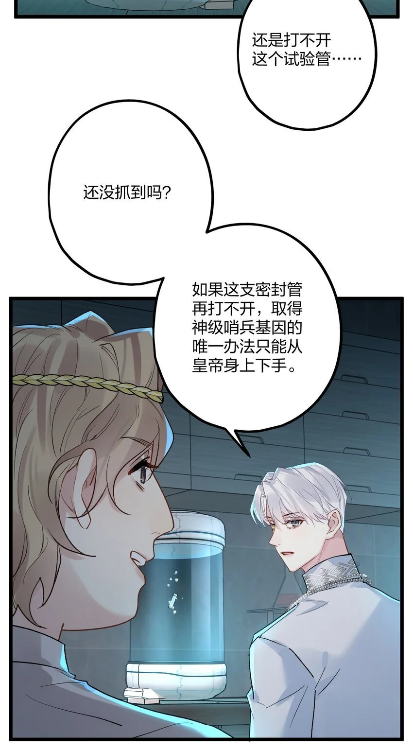 69 激战 第32页