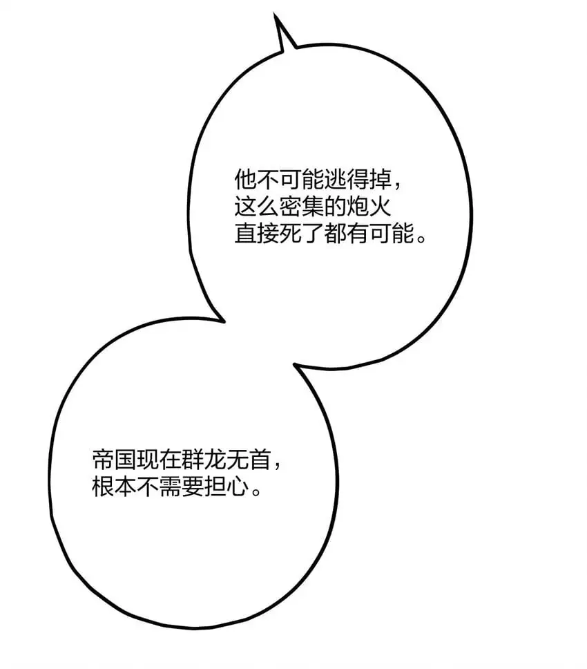 69 激战 第33页