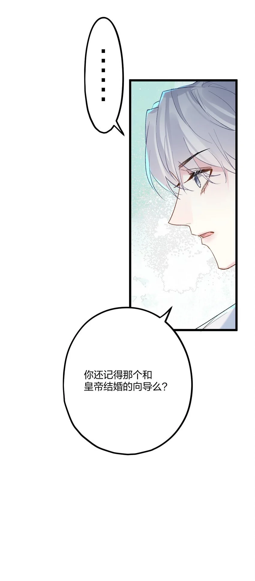 69 激战 第34页