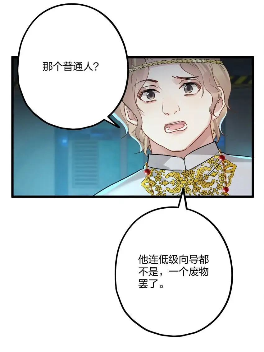 69 激战 第35页