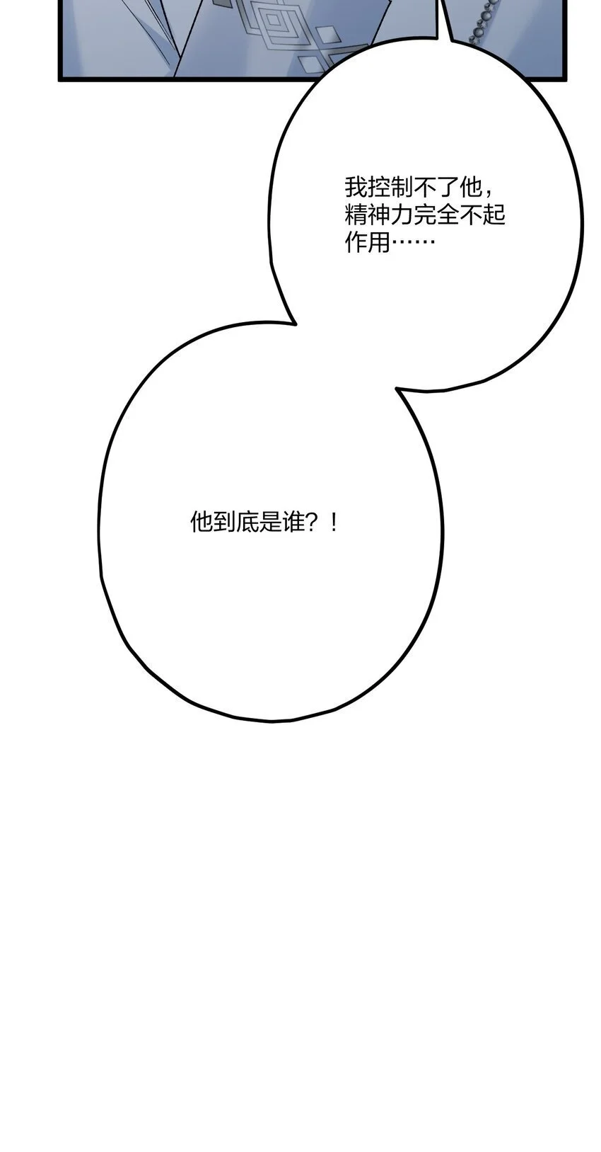 69 激战 第39页
