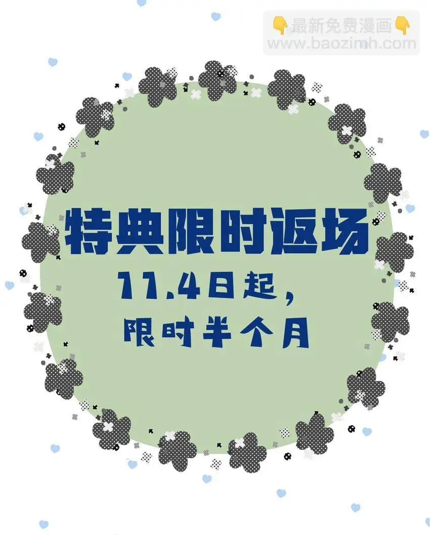 69 激战 第40页