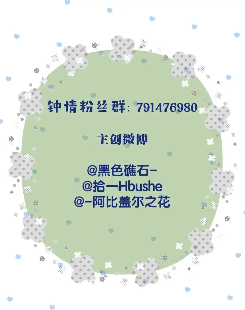 69 激战 第41页
