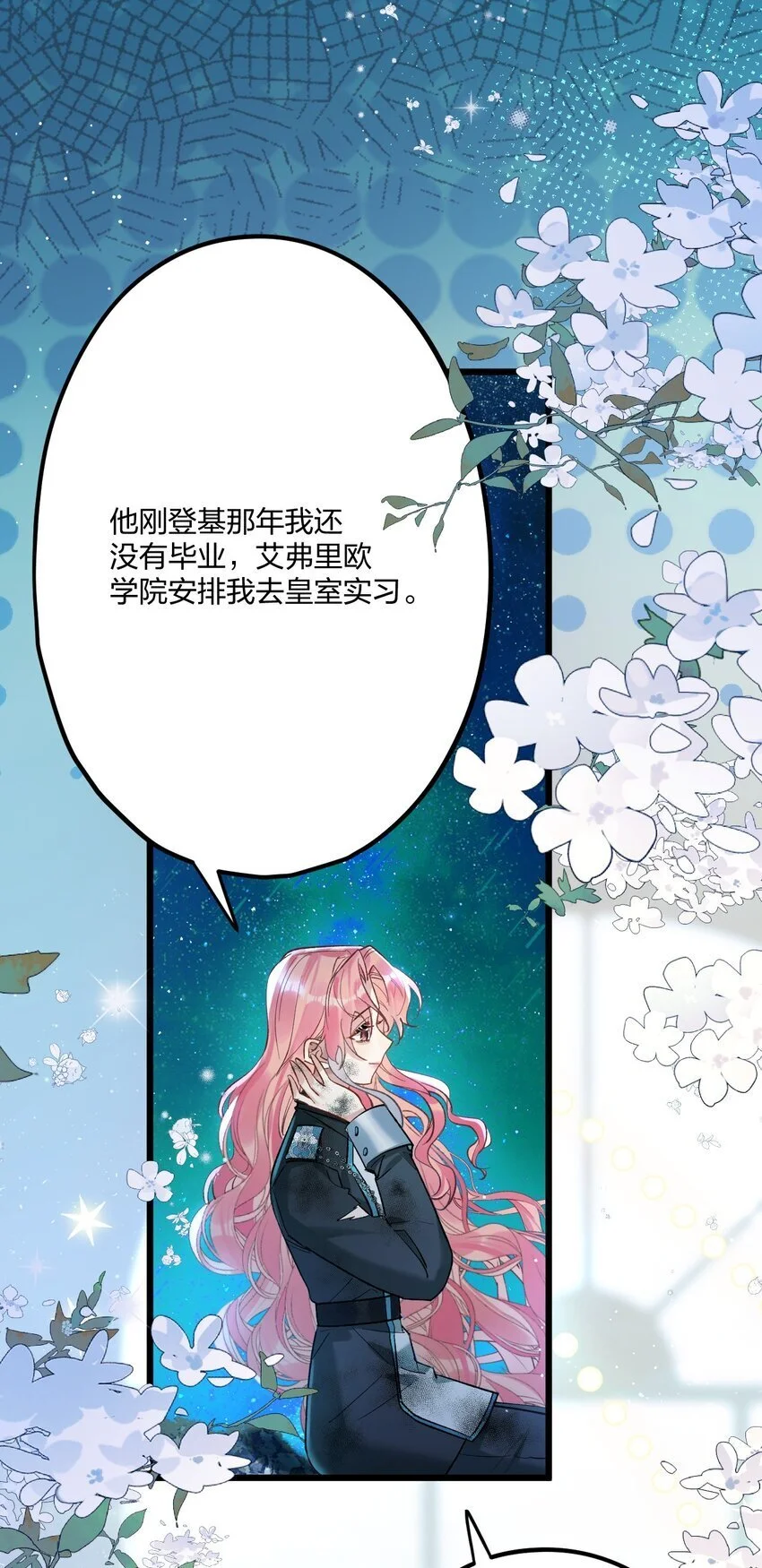 70 往事 第8页