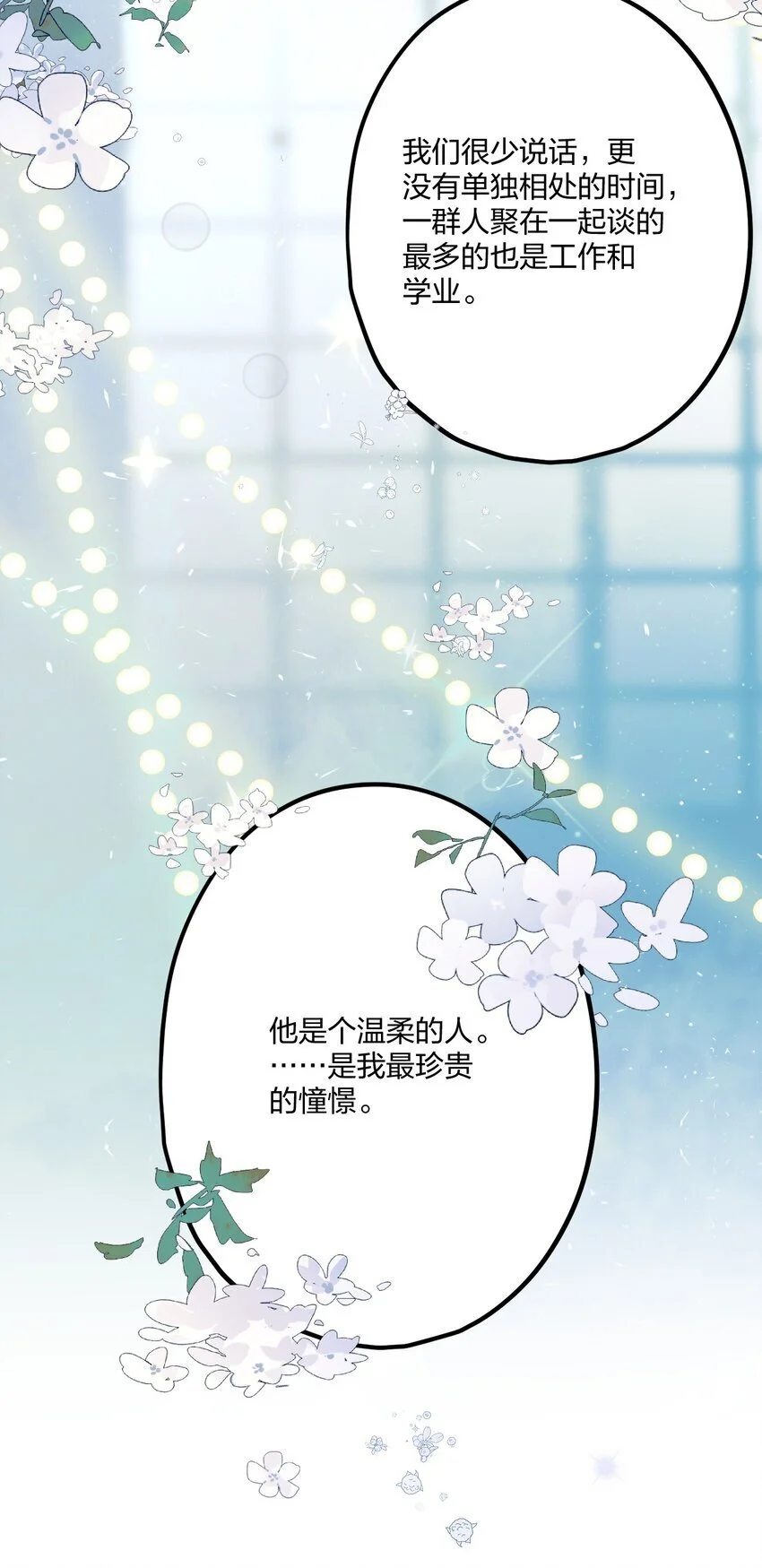70 往事 第9页