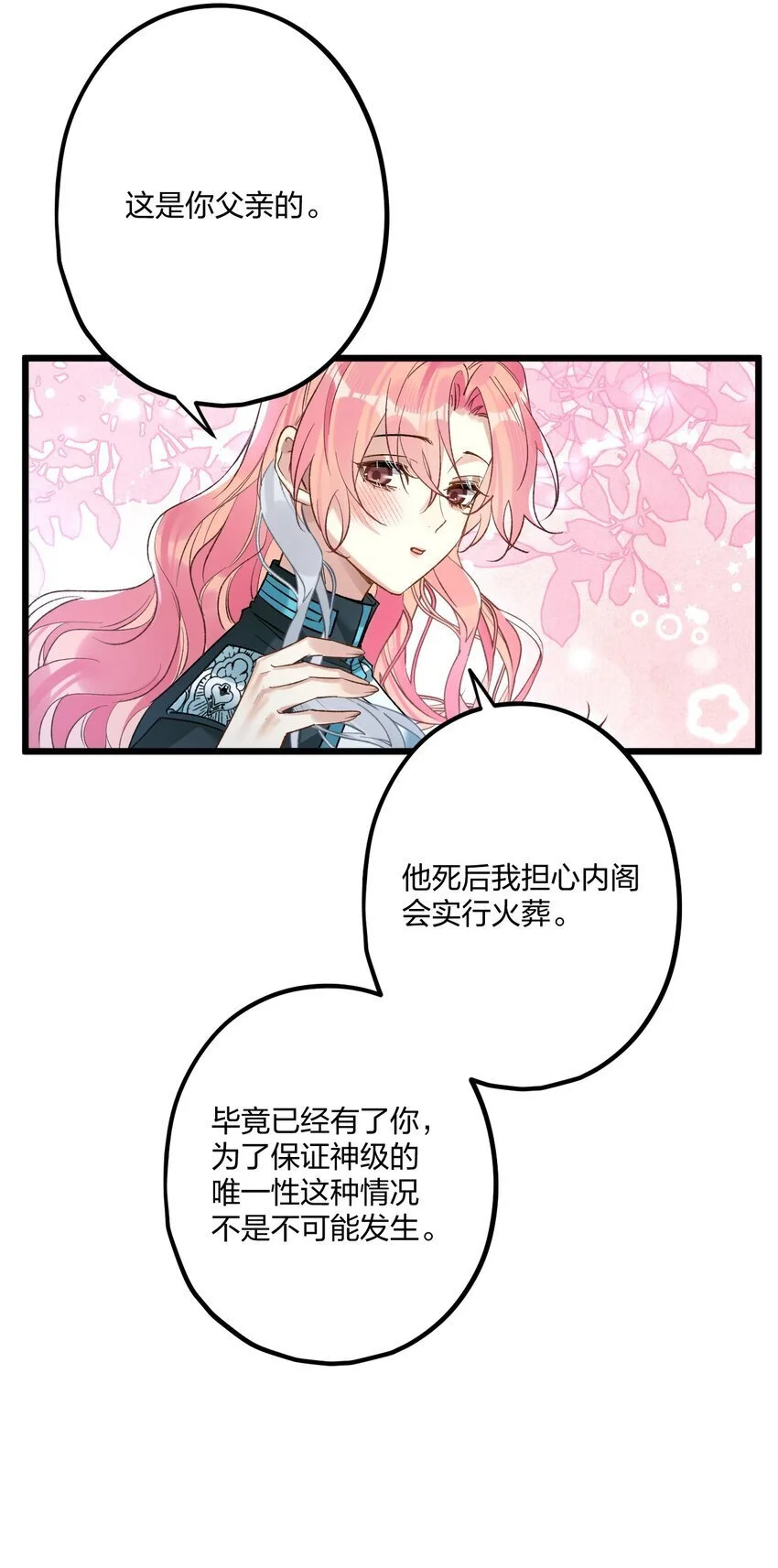 70 往事 第11页