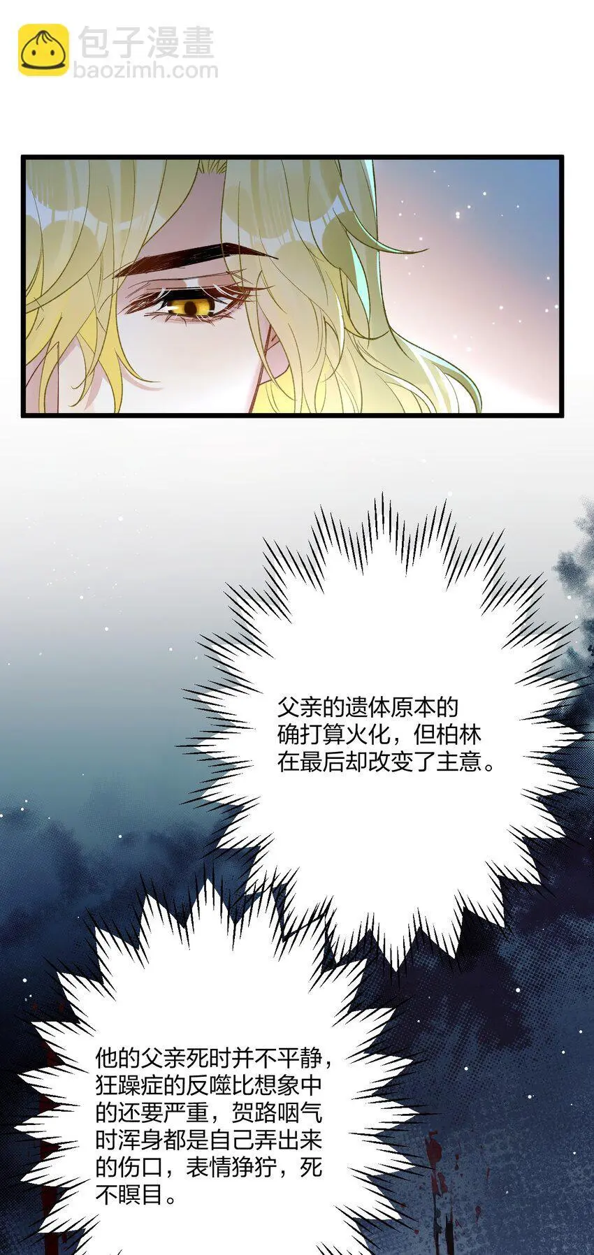 70 往事 第12页