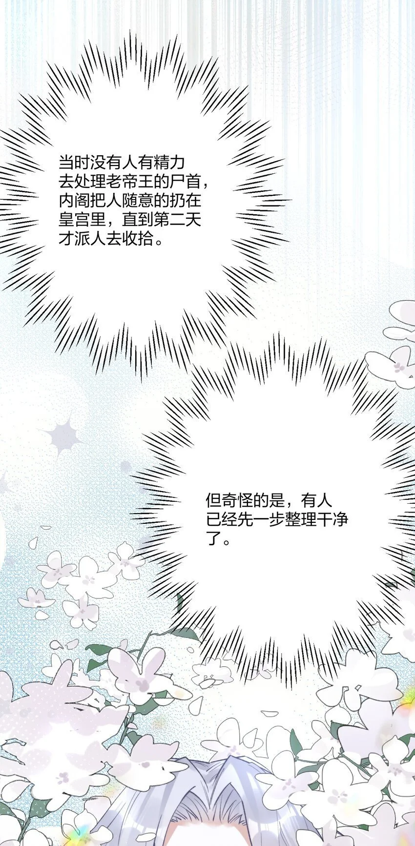 70 往事 第14页