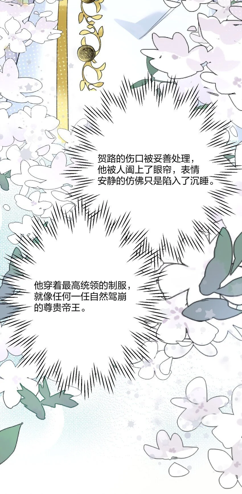 70 往事 第16页