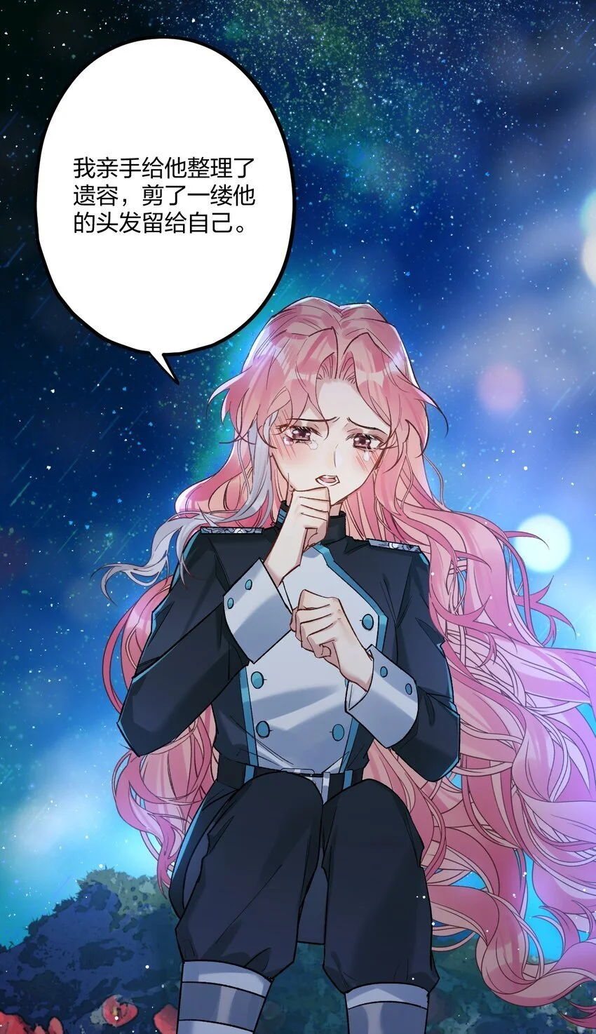70 往事 第17页