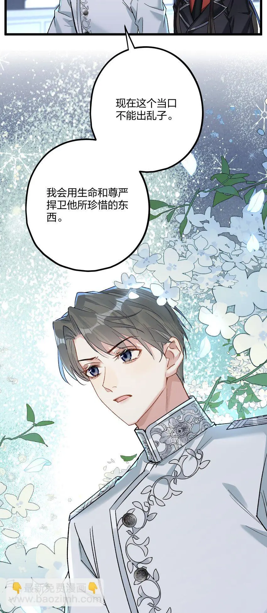 70 往事 第20页