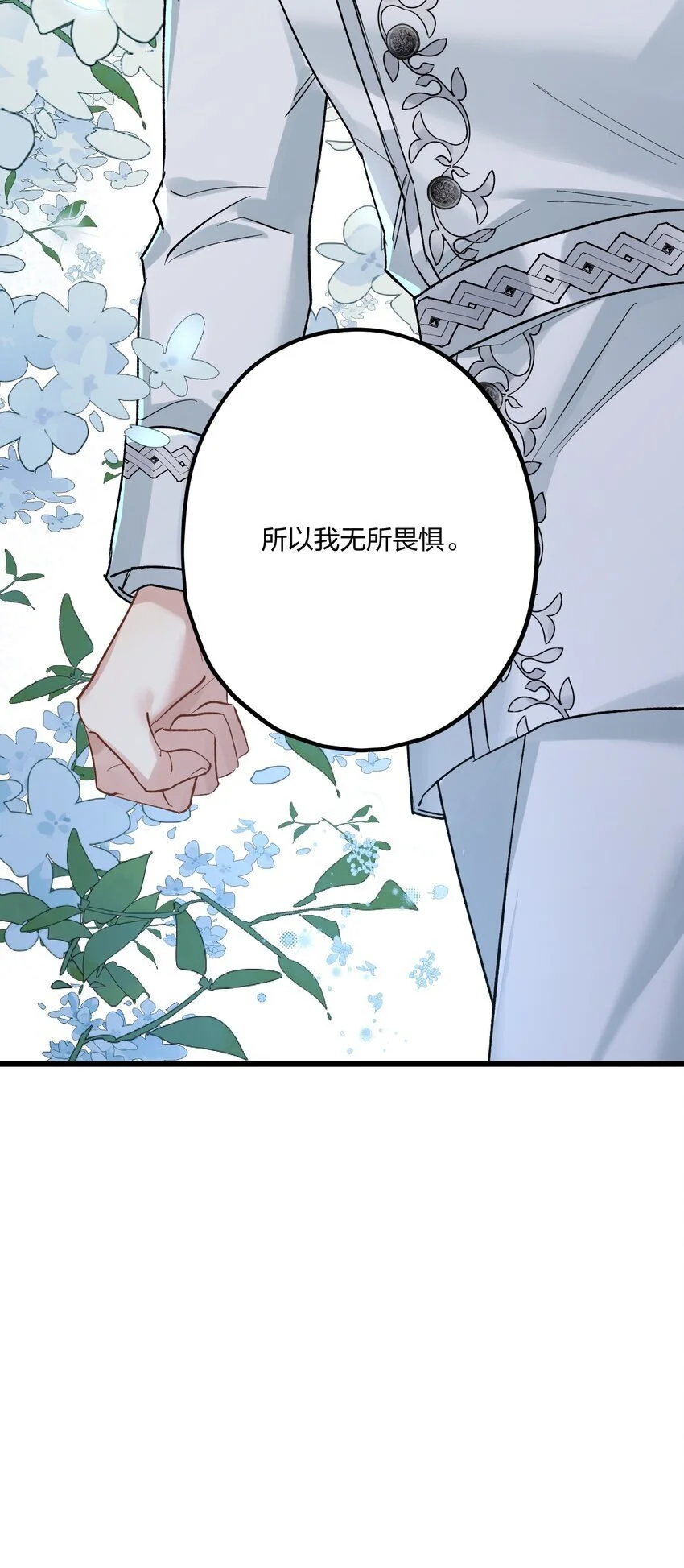 70 往事 第21页