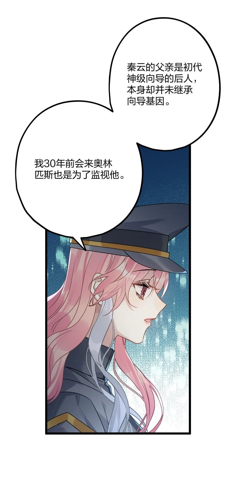 70 往事 第32页