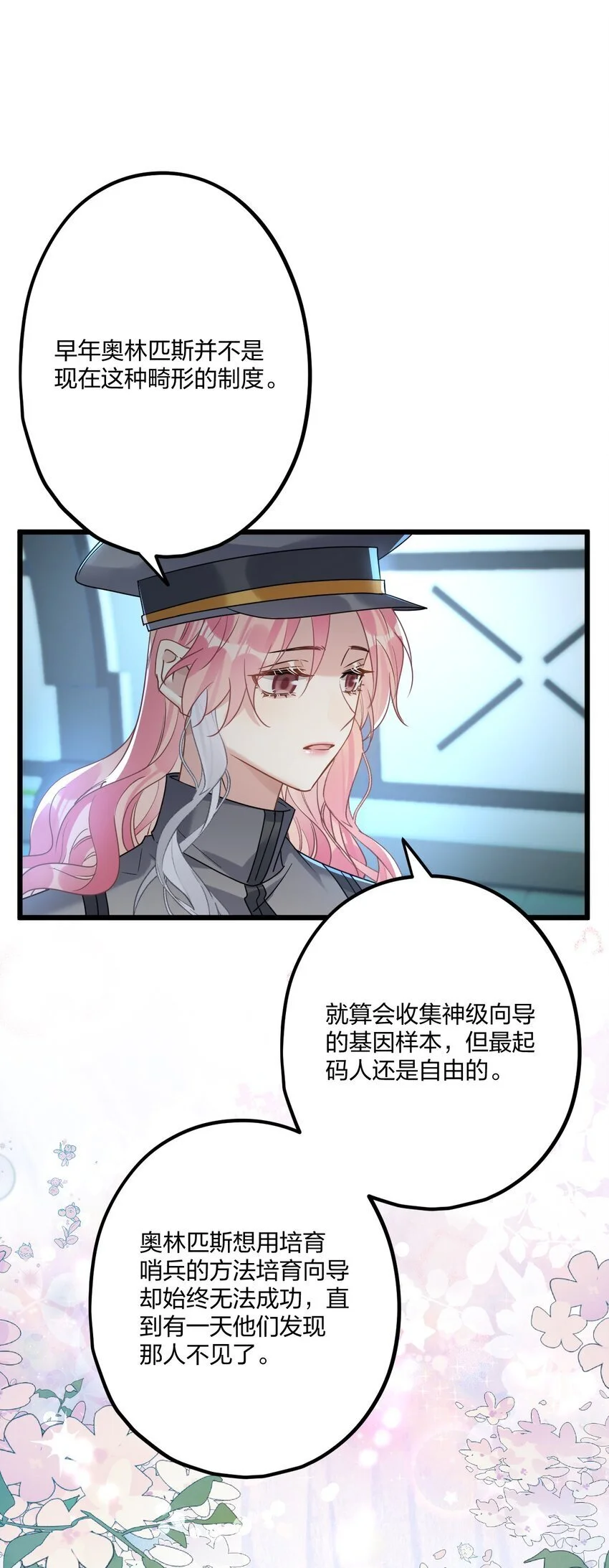 70 往事 第33页