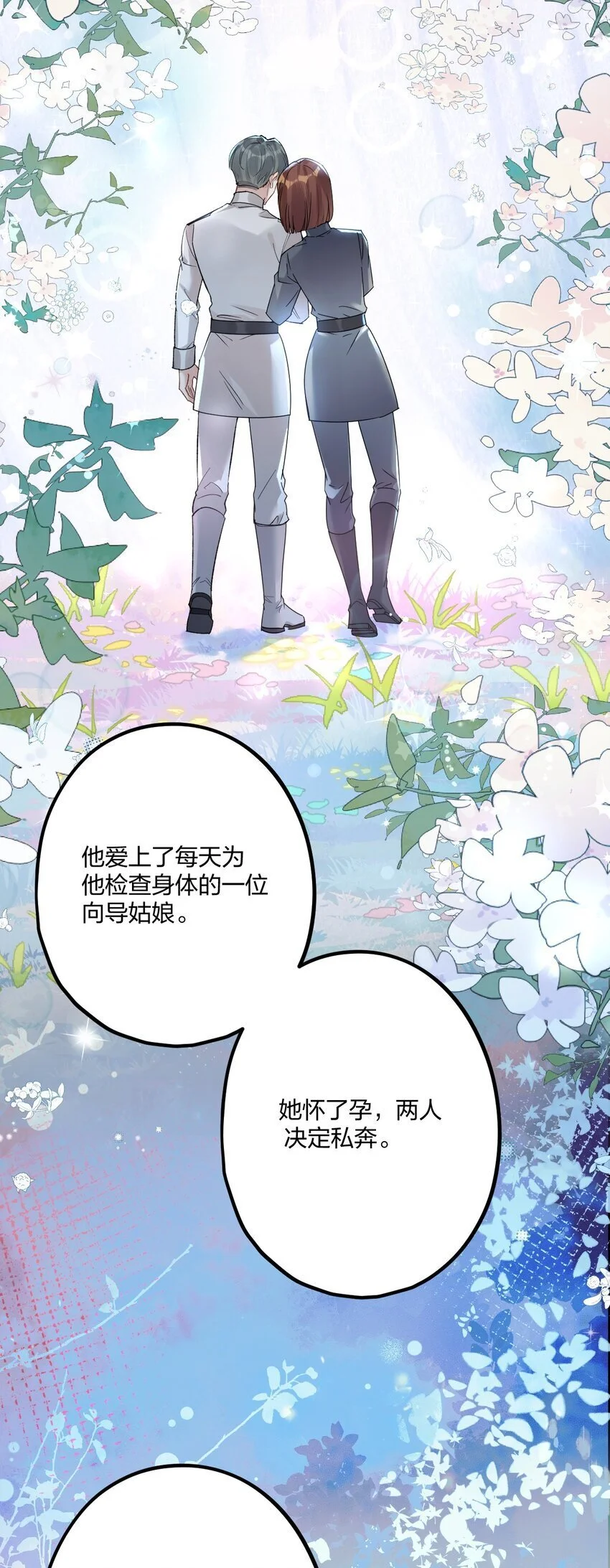 70 往事 第34页