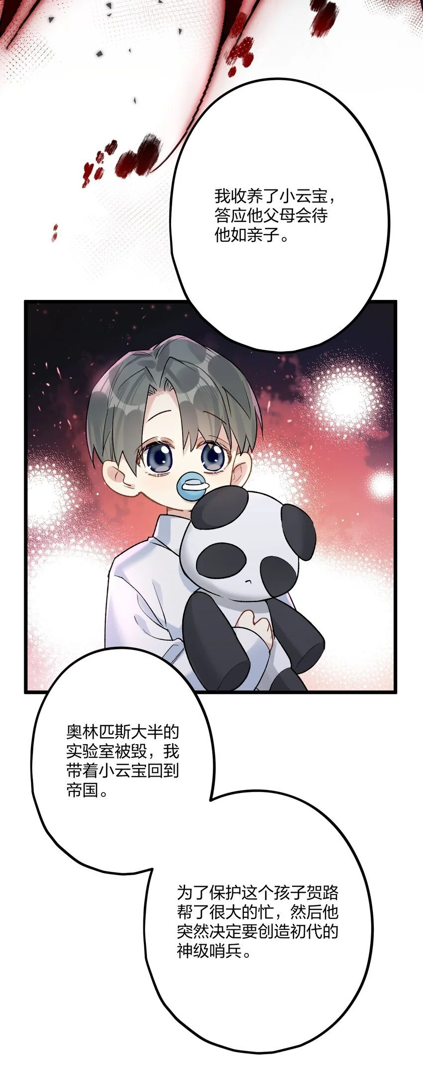 70 往事 第37页