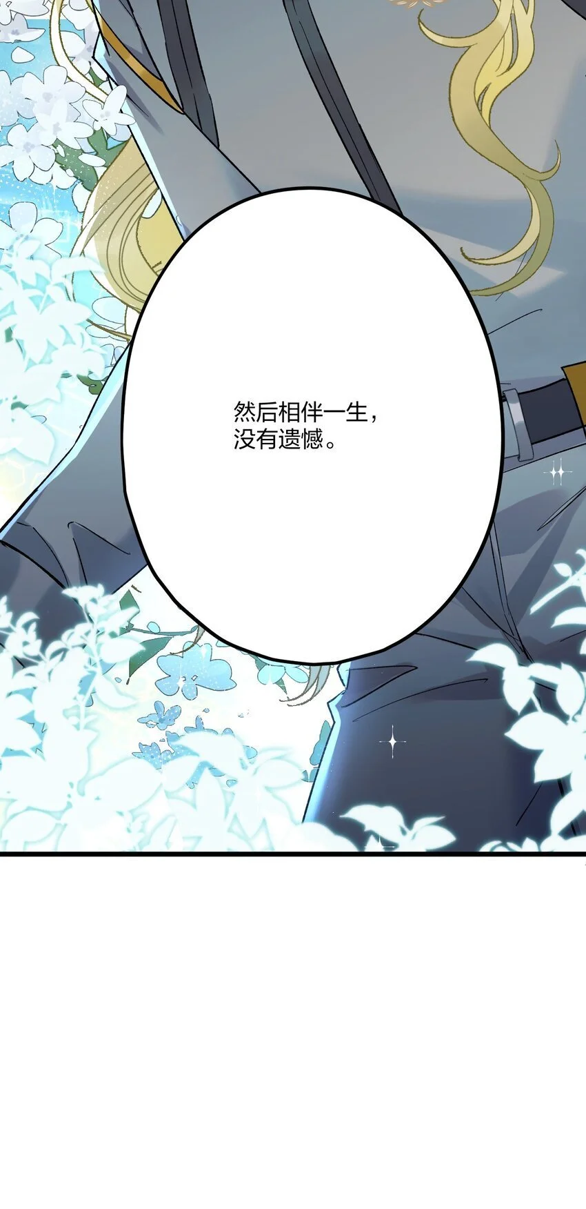 70 往事 第41页