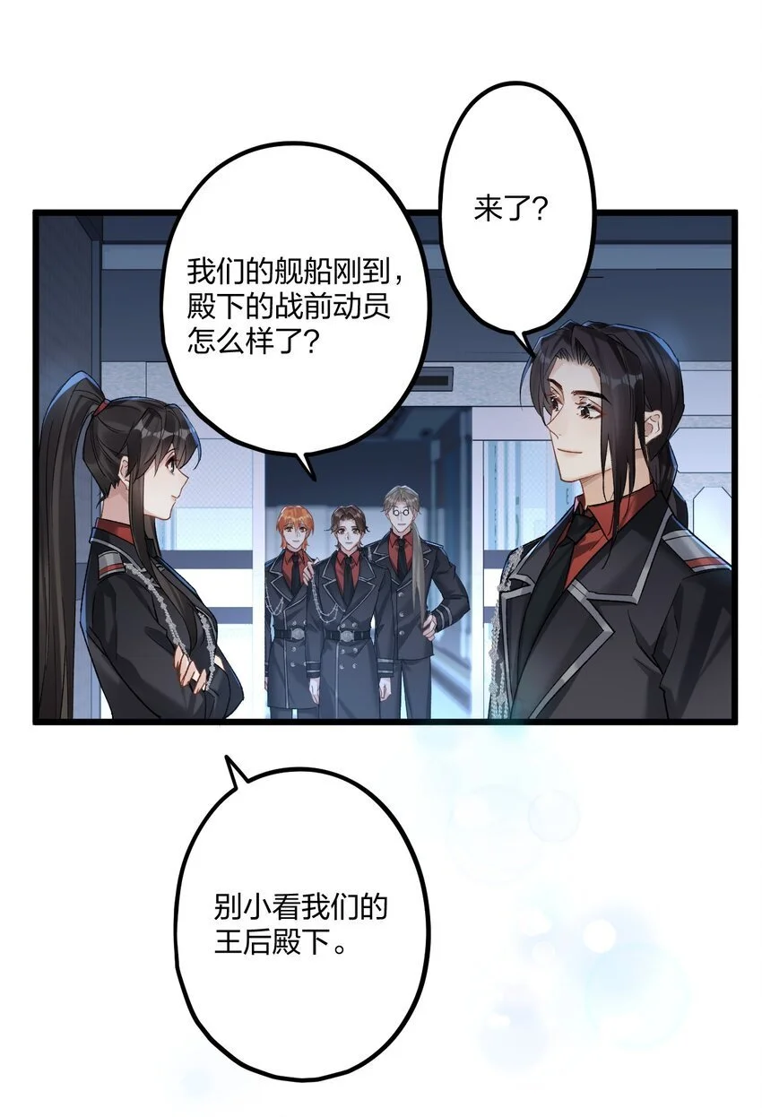 71 独当一面 第3页