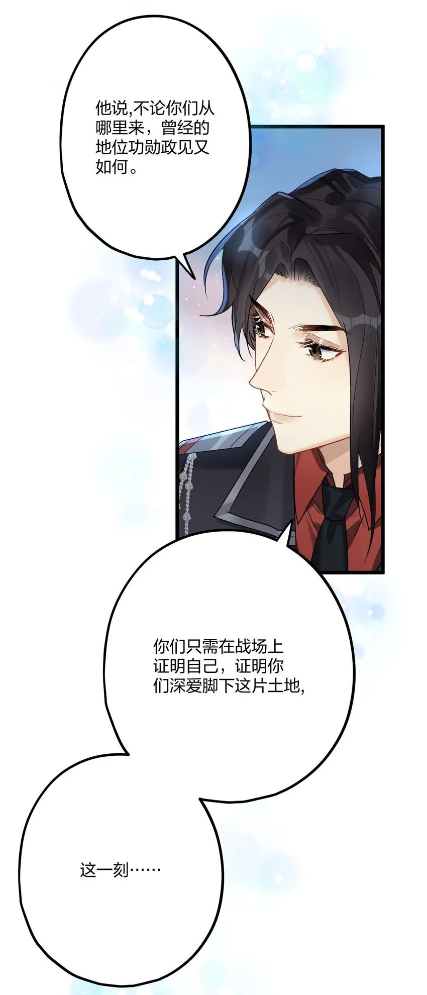 71 独当一面 第5页