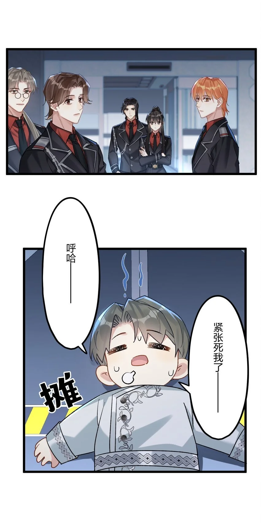 71 独当一面 第10页