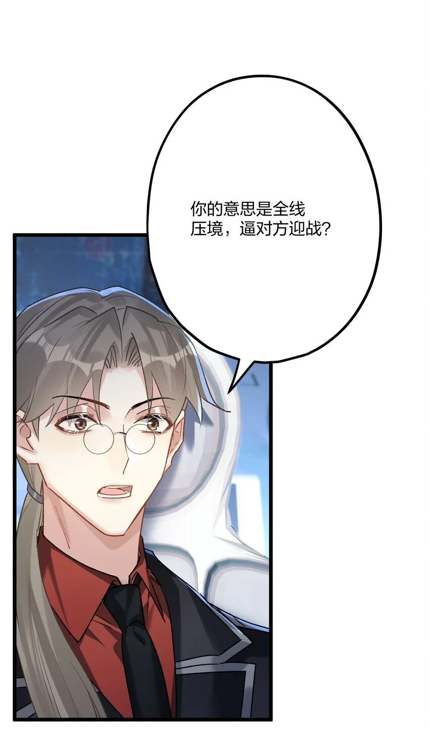 71 独当一面 第15页