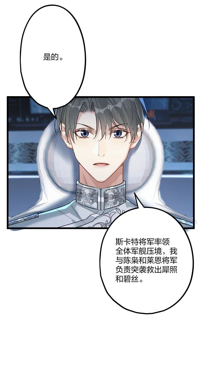 71 独当一面 第16页