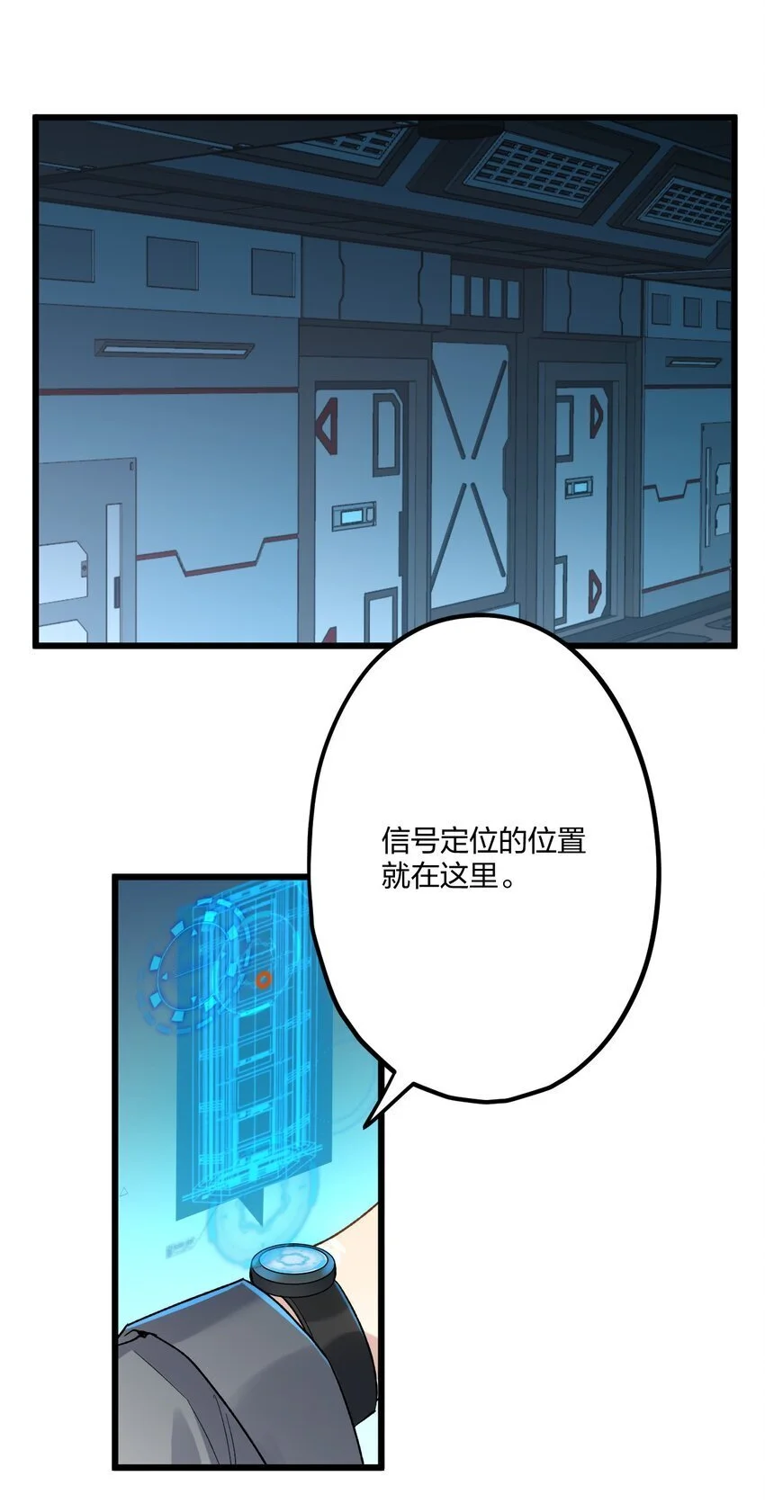 71 独当一面 第18页