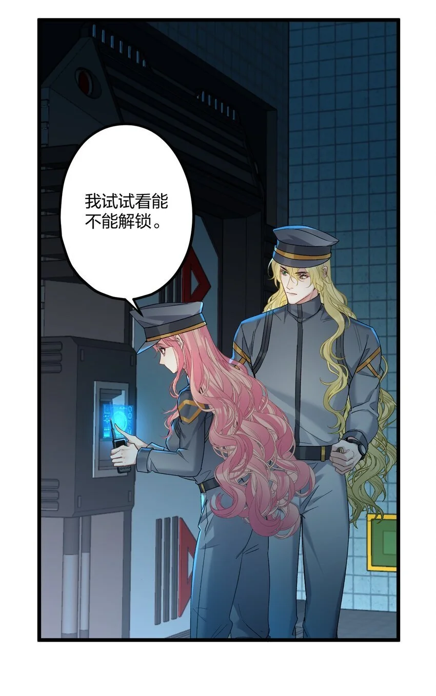 71 独当一面 第19页