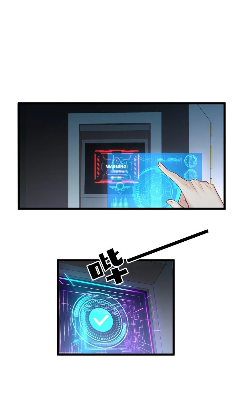 71 独当一面 第20页