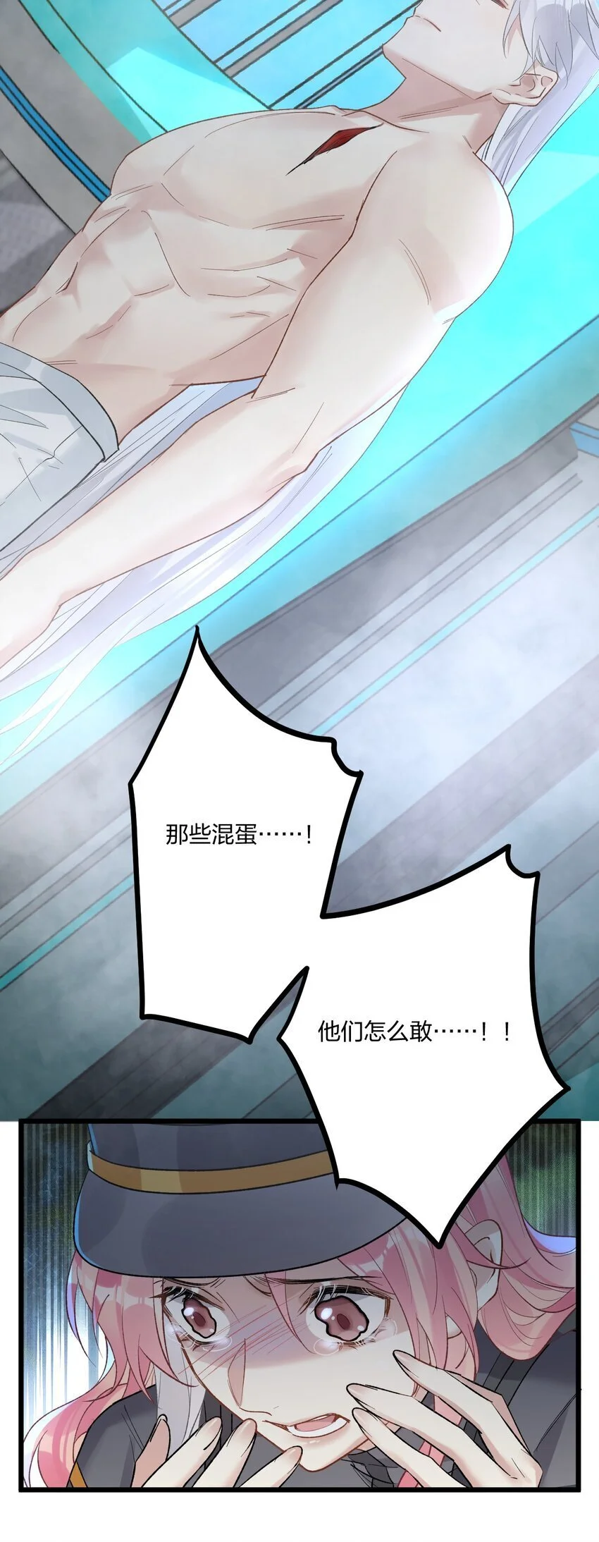 71 独当一面 第23页