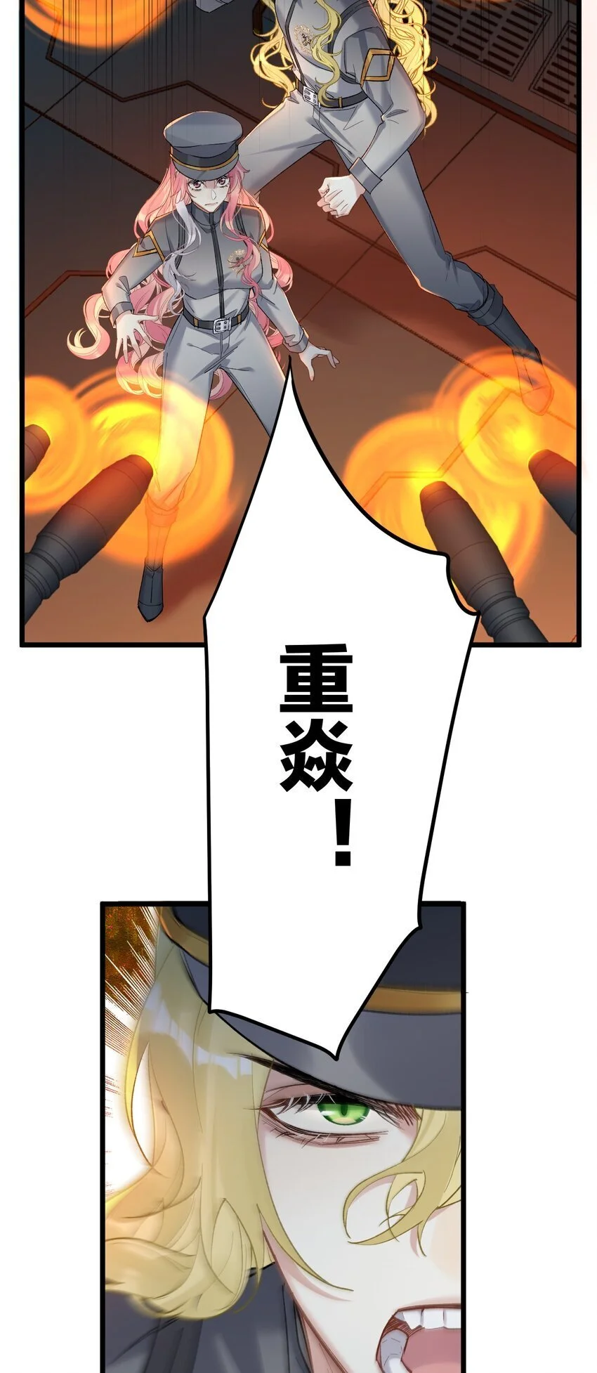71 独当一面 第29页