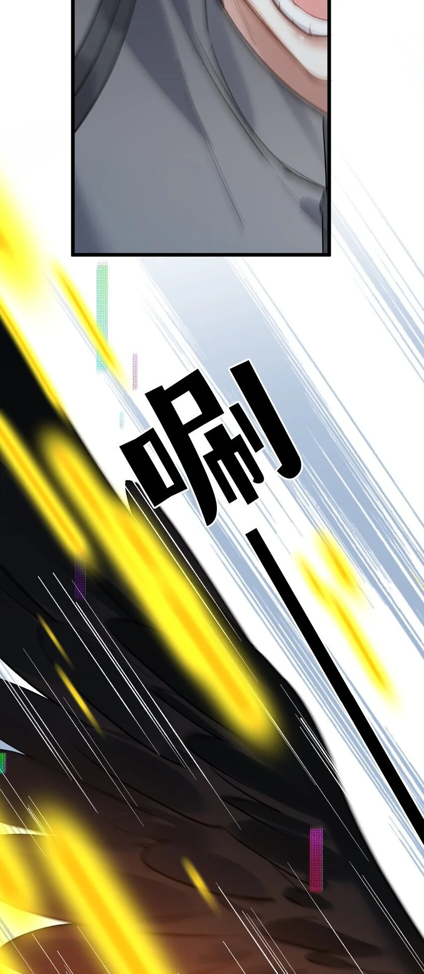 71 独当一面 第30页
