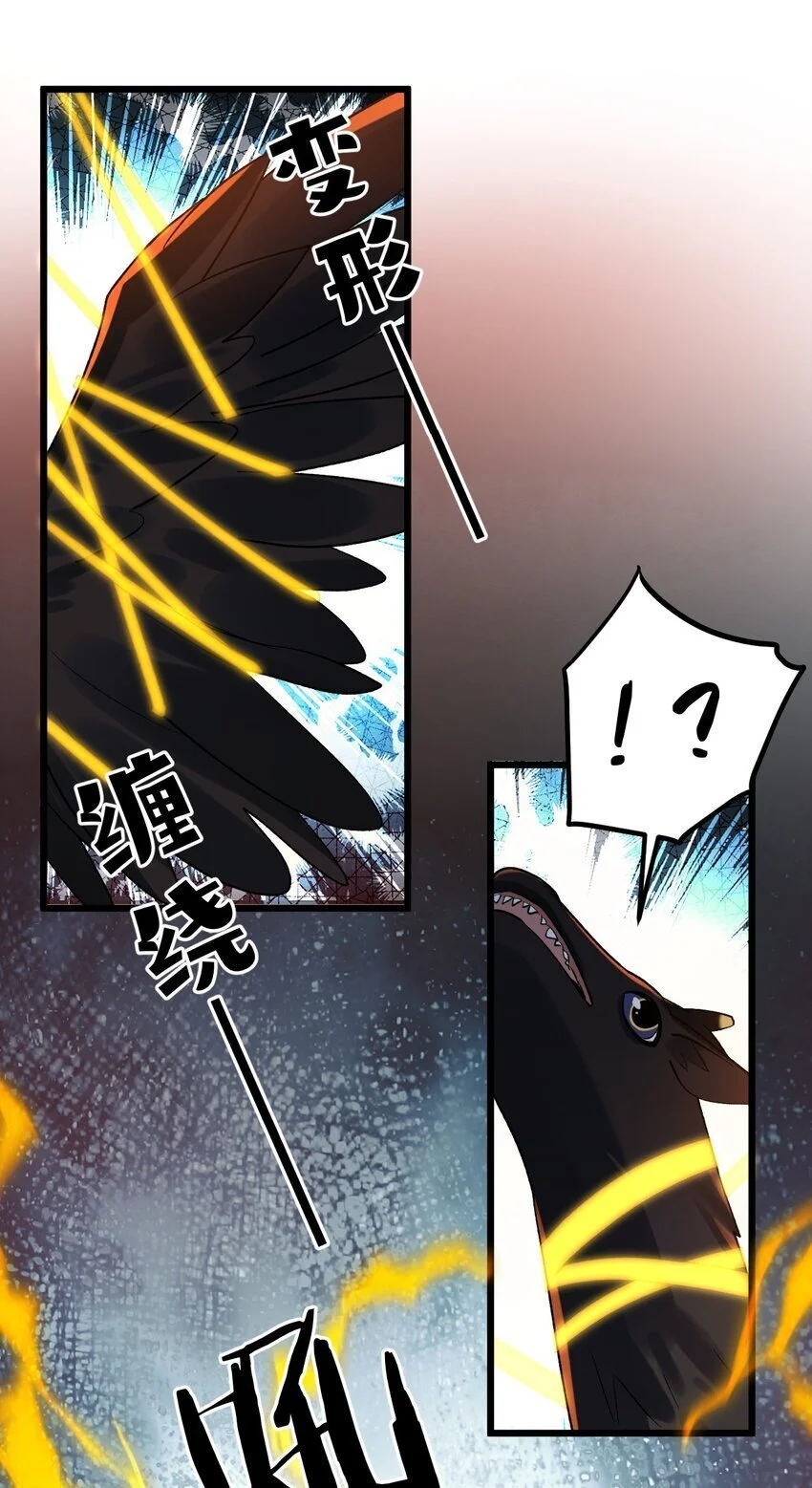 71 独当一面 第32页