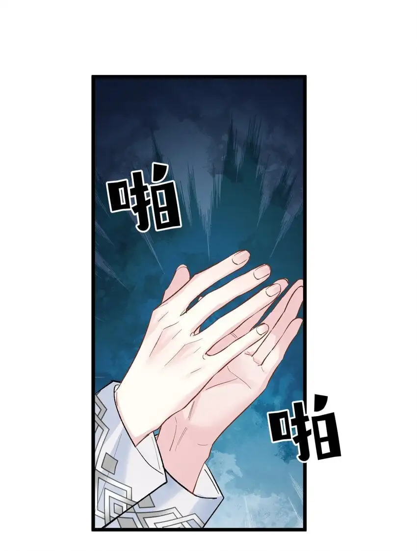 71 独当一面 第35页