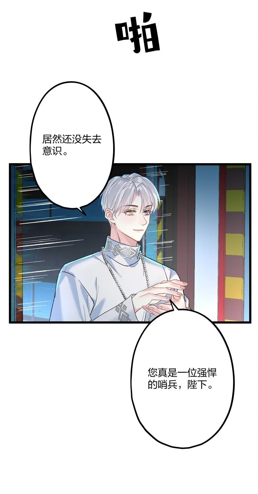 71 独当一面 第36页