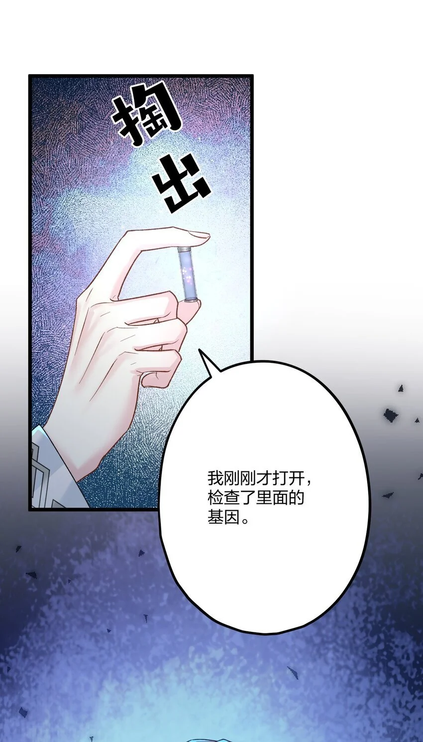 71 独当一面 第37页