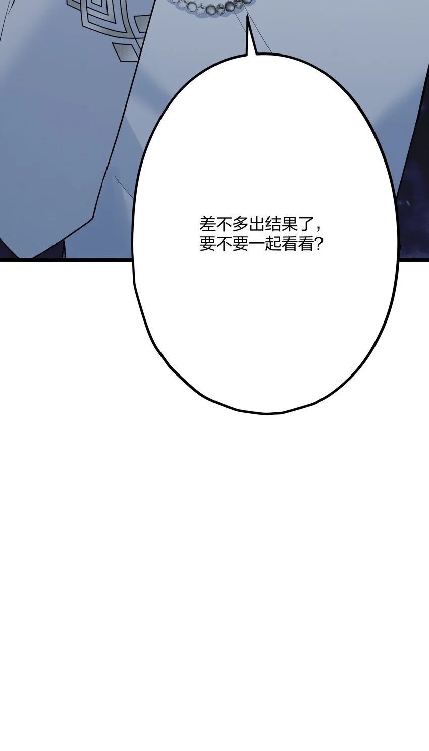 71 独当一面 第39页