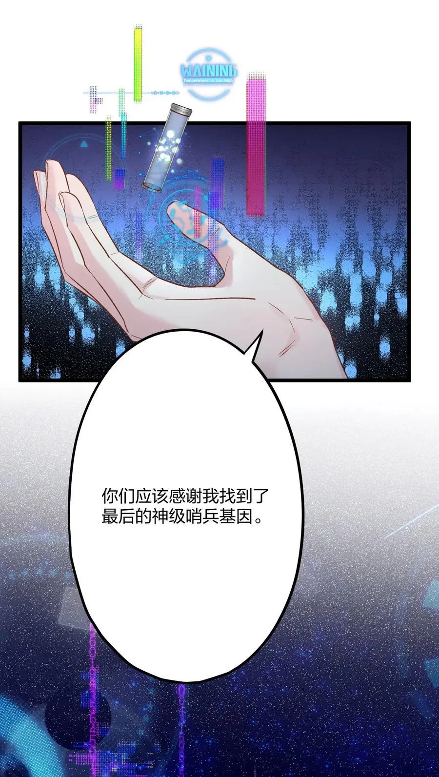 72 藏于心脏之上 第6页