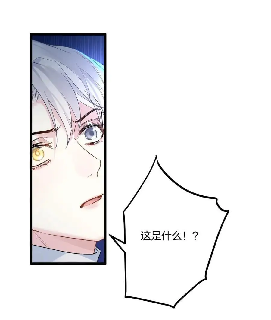 72 藏于心脏之上 第9页