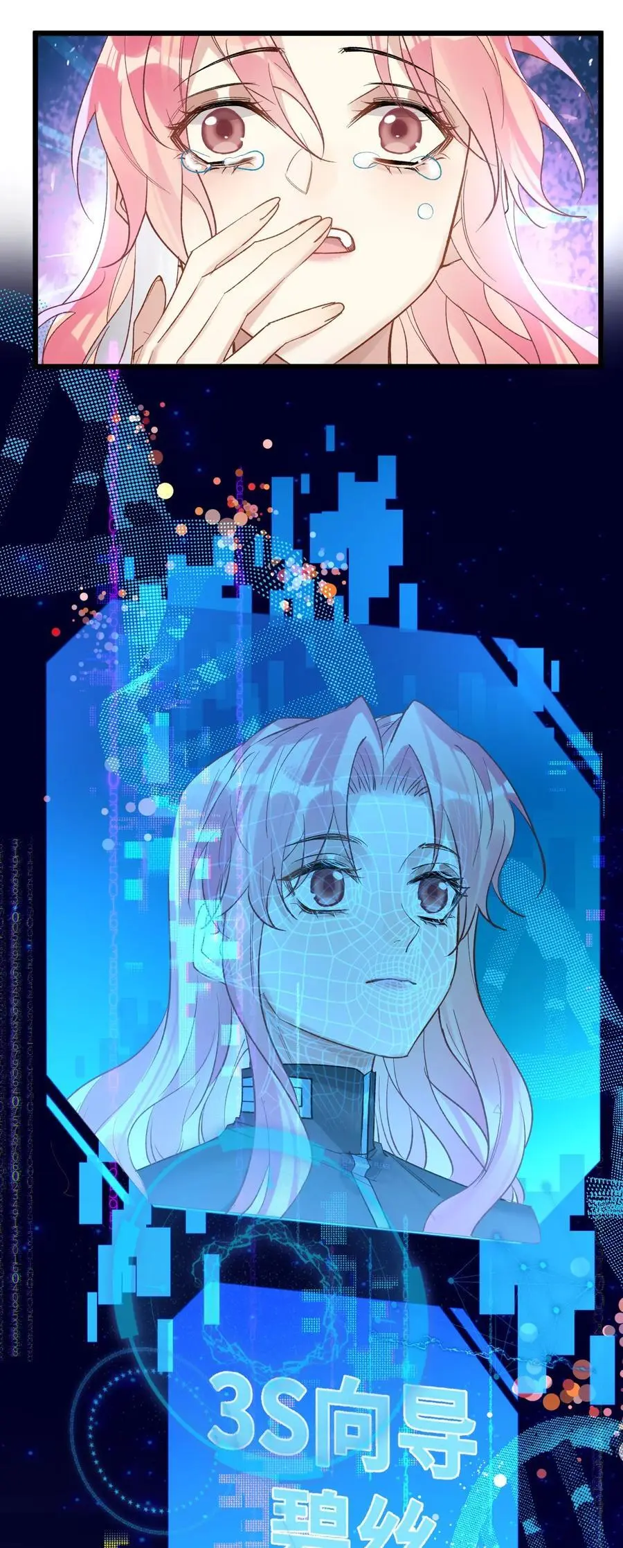 72 藏于心脏之上 第11页
