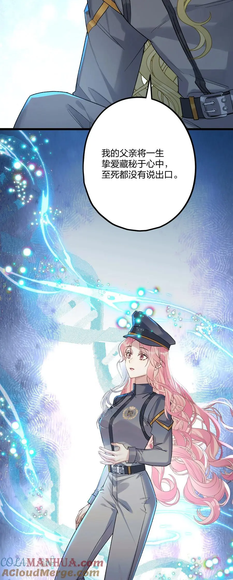 72 藏于心脏之上 第13页