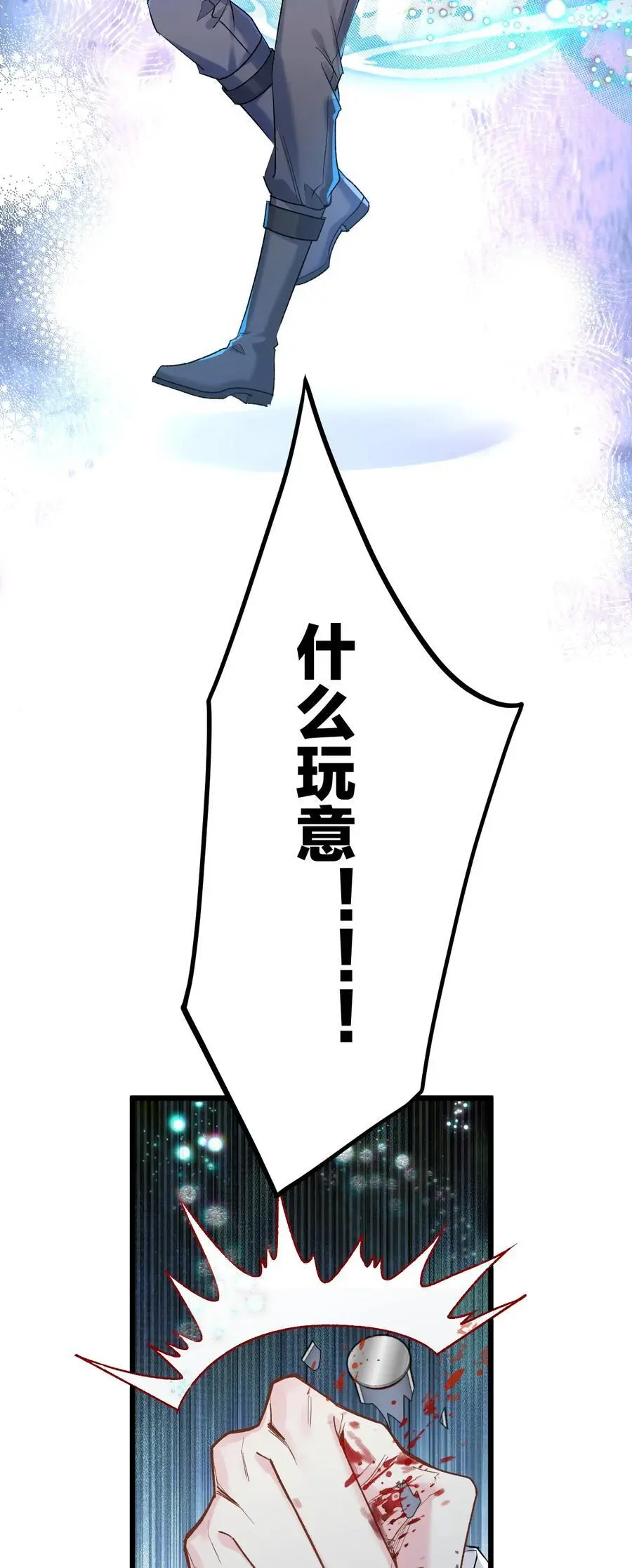 72 藏于心脏之上 第14页