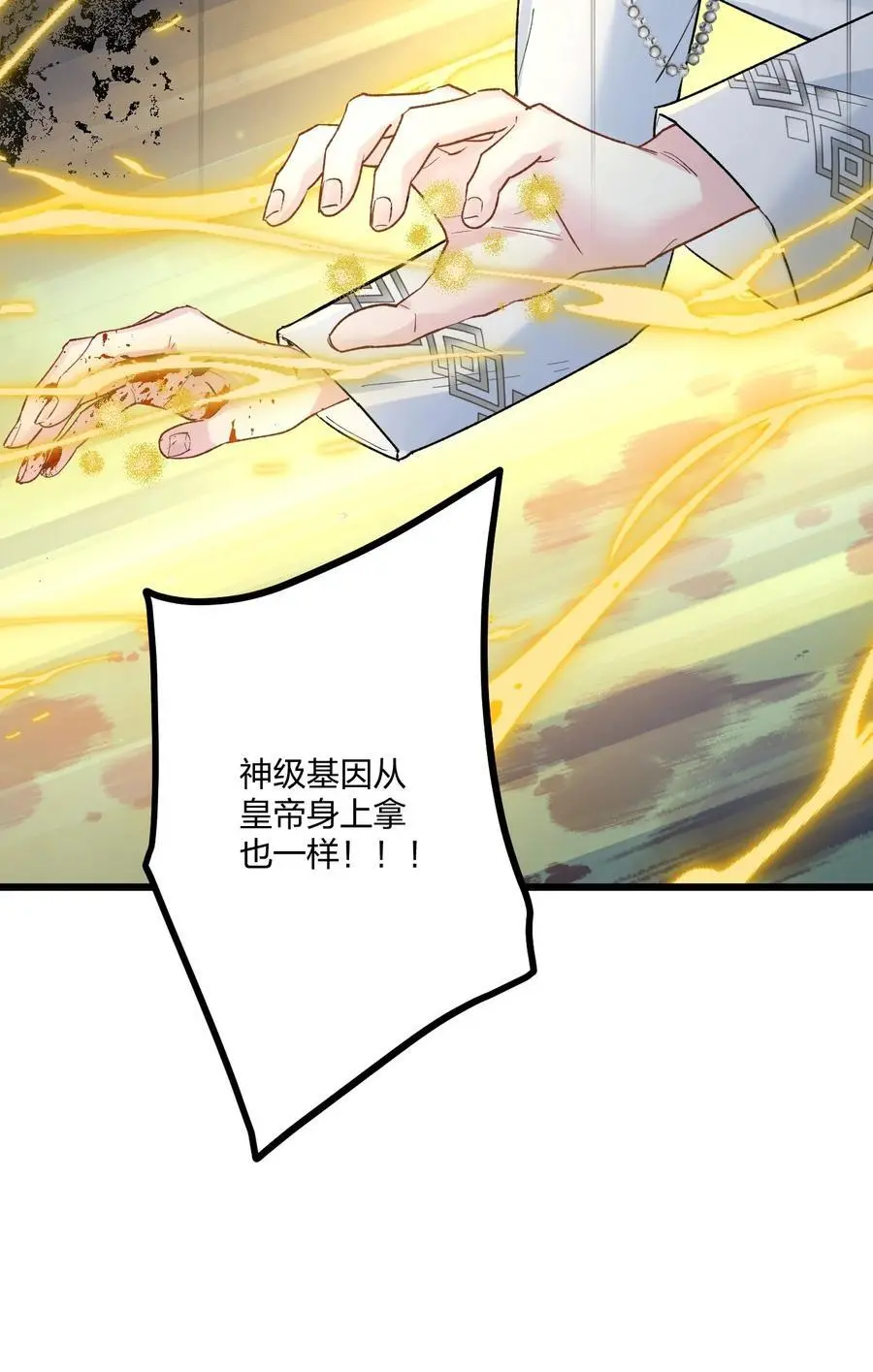 72 藏于心脏之上 第17页