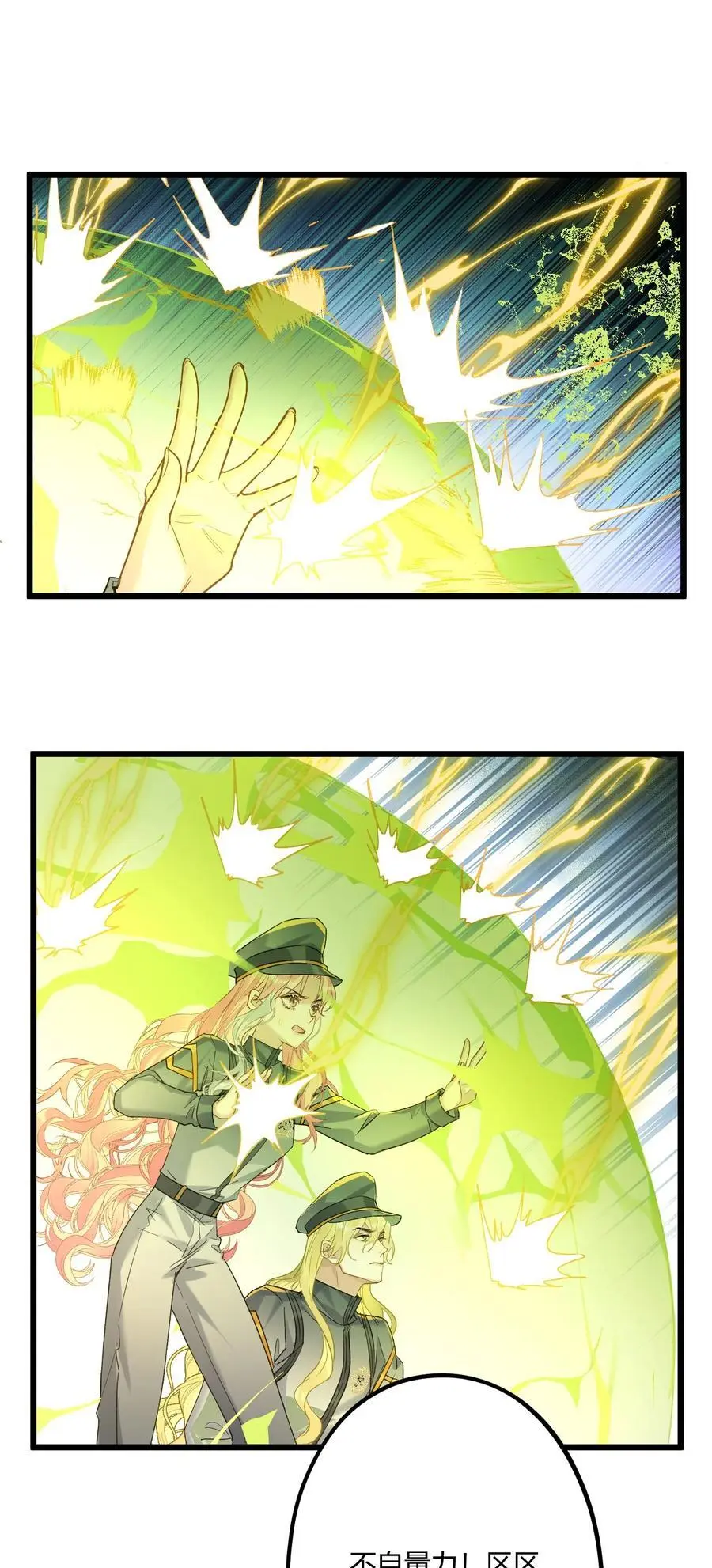 72 藏于心脏之上 第18页